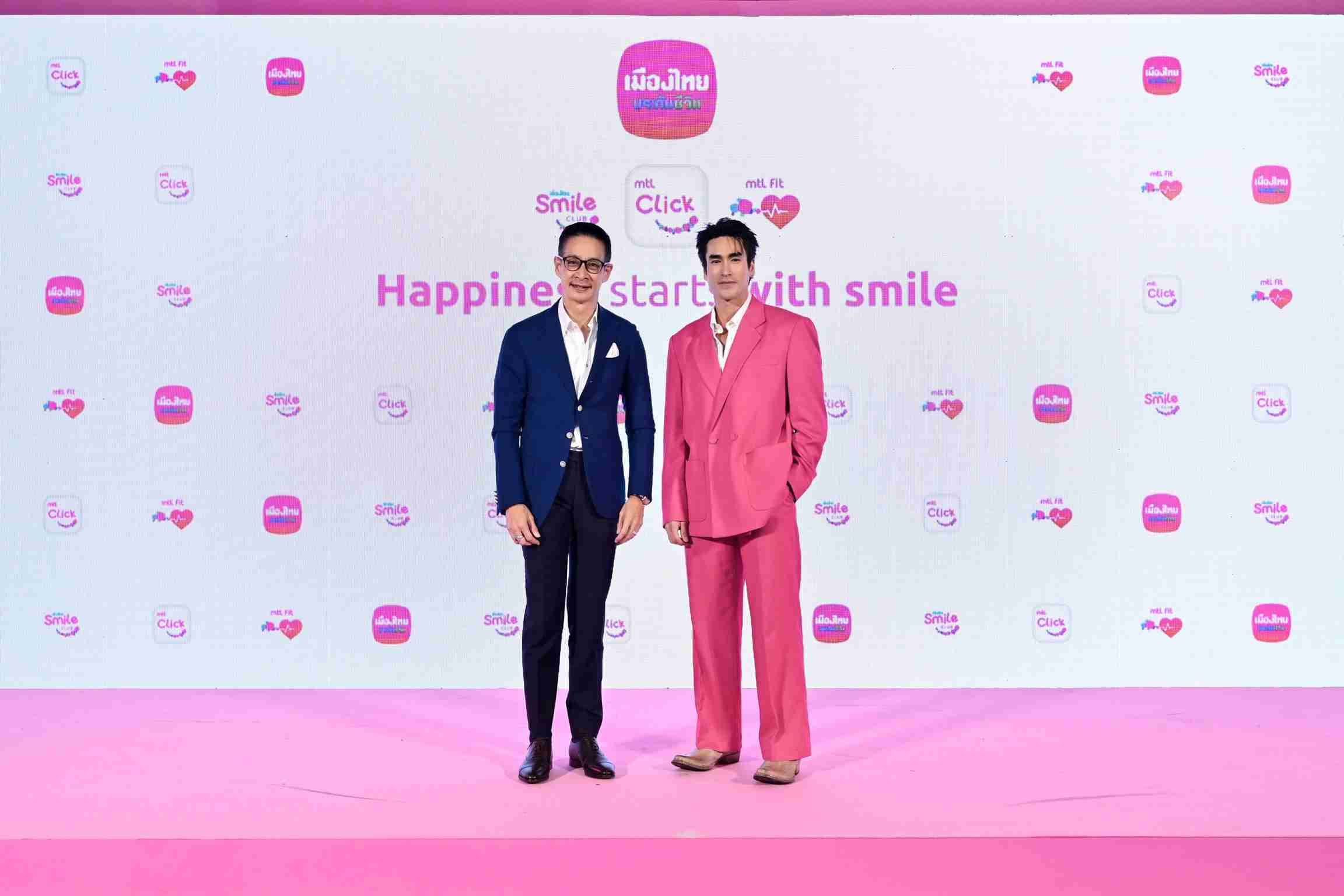 เมืองไทยประกันชีวิต ปรับโฉม “เมืองไทยสไมล์คลับ” ยกระดับสร้างความสุข